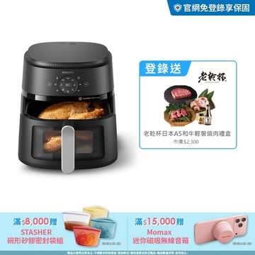 ★登錄送老乾杯★飛利浦星樂視透視海星氣炸鍋-6.2L(NA231/00)