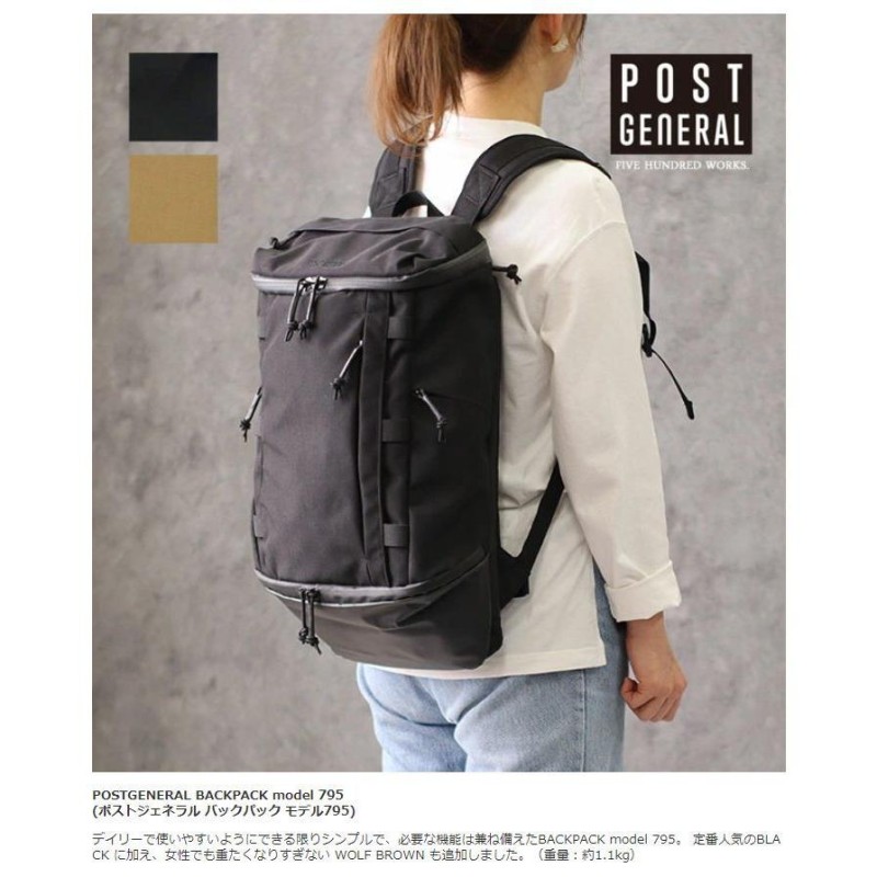 バックパックモデル795 POSTGENERAL BACKPACK model795 防水 リュック バックパック 軽量 アウトドア レジャー  おしゃれ | LINEブランドカタログ