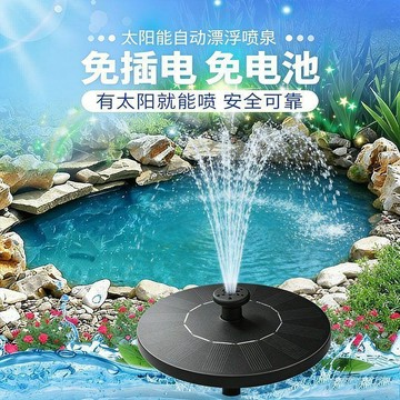 桃園出貨✨ 新款兒童太陽能噴泉戲水池玩具自動水循環免插電無電池戶外充氣游泳池