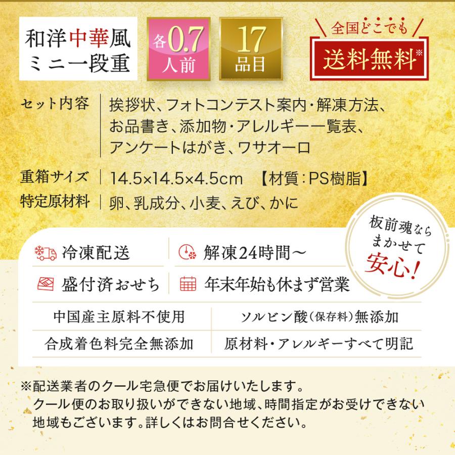 おせち 2024  予約  お節 料理「板前魂の小桜 3個セット」和洋中 ミニ 一段重 17品 各0.7人前×3個 御節 送料無料 和風 洋風 グルメ 個食  2023 おせち料理