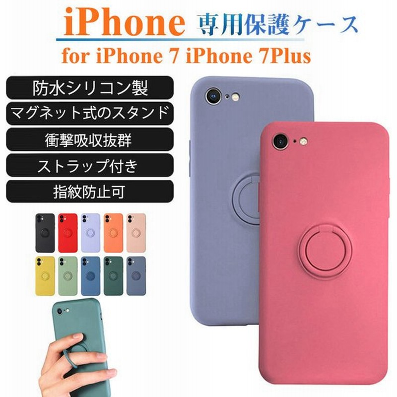 Iphone 7plus スマホケース リング付き 背面保護 Iphone7plus ソフトケース Iphone 7plus 携帯ケース アイフォン 7 プラス 保護ケース カバー ストラップ付き 通販 Lineポイント最大get Lineショッピング