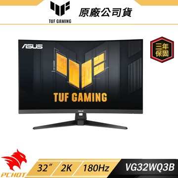 ASUS 華碩 TUF Gaming VG32WQ3B 曲面電競螢幕 32吋 2K VA 內建喇叭 1ms 180Hz