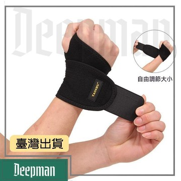 🔥臺灣出貨🔥公司貨✅可開發票 加壓可調節護腕男運動薄款籃球羽毛球健身護手腕女夏季男女護腕帶