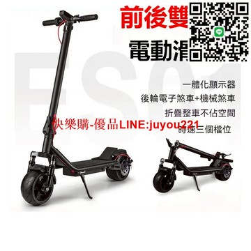 【??前後雙避震??】電動滑板車 折疊代步車 兩輪電動滑板車 超長續航滑板車 越野電動滑板 電動平衡車 折疊電動滑板車