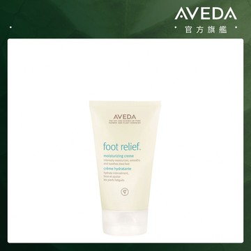 AVEDA 潤足霜 125ml