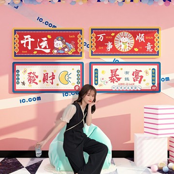 網紅國潮風墻面裝飾品擺件墻貼奶茶店背景墻壁貼畫創意打卡拍照區