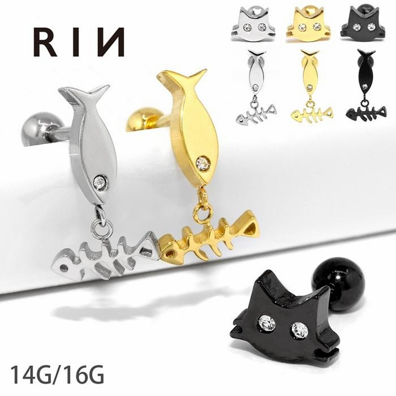 軟骨ピアス 16g 14g ボディピアス 猫 ネコ 魚 サカナ ジュエル 骨 ピアス 片耳用 セカンドピアス 金属アレルギー 通販 通販 Lineポイント最大0 5 Get Lineショッピング