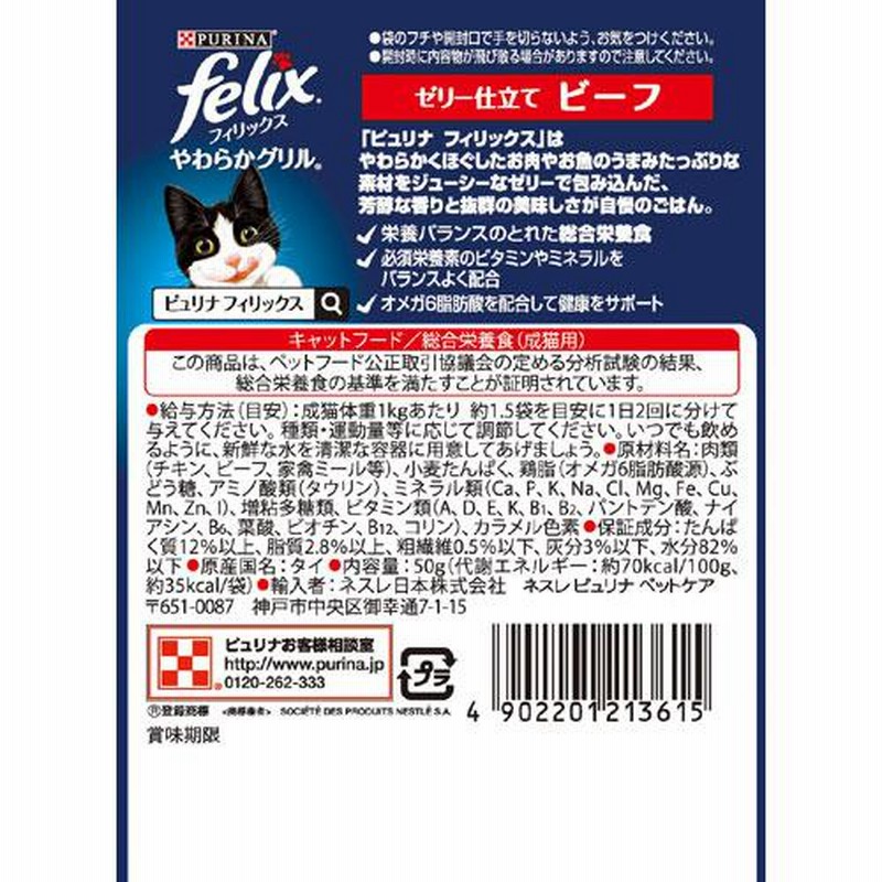 ネスレピュリナ　ユリナリー　ウェットパウチ×6 - 2