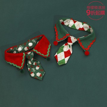 【節日萌寵裝扮】寵物領結 狗狗領帶 貓咪圍巾 寵物項圈 寵物圍兜 寵物配飾 聖誕萬聖新年 比熊泰迪通用 多色可選