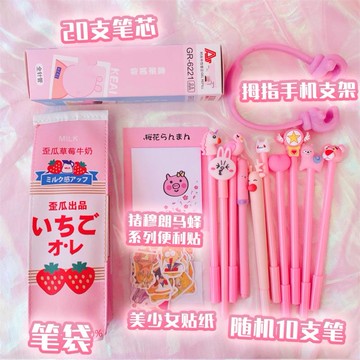 文具套裝網紅文具便利貼主題禮盒卡通組合可愛日常清新全套兒童。1入