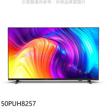 【Philips 飛利浦】【50PUH8257】50吋4K聯網Android 11顯示器(無安裝).