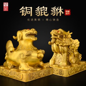 銅貔貅擺件公母一對黃銅方底皮丘招辦公室開業禮品財大號貔犰
