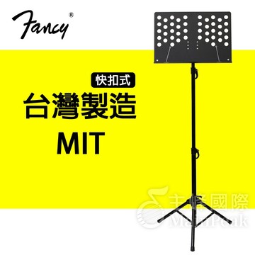 【現貨秒出】台灣製造MIT 台製大譜架 快速 快扣 洞洞板 固定式大譜架 菜單架 menu架