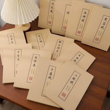 桃園出貨🍂繁體上林賦硬筆簪花小楷字帖摺疊本臨摹描紅加厚練字帖送男友禮物