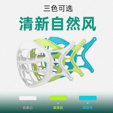 防悶神器一次性口罩支架內托不貼嘴不悶透氣3D硅膠立體呼吸 【9折特惠】