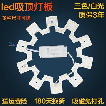 led吸頂燈燈芯改造燈板燈珠貼片家用燈管燈條圓形臥室24W光源燈盤