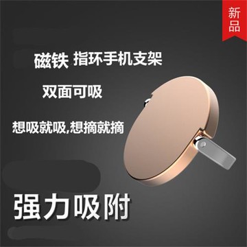 手機磁鐵式指環扣磁吸指環車載強磁吸鐵雙面吸金屬桌面小支架吸盤