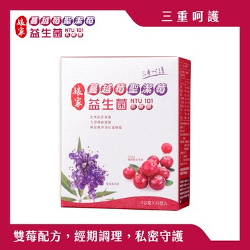 ????新品上架????【娘家】蔓越莓聖潔莓益生菌30包