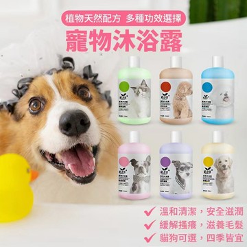 【威杰爾】道力其 寵物沐浴露 狗狗除蚤沐浴乳 寵物沐浴乳 貓洗澡 狗洗澡 狗狗除癢 狗狗毛髮養護 毛髮增亮 【Y031】