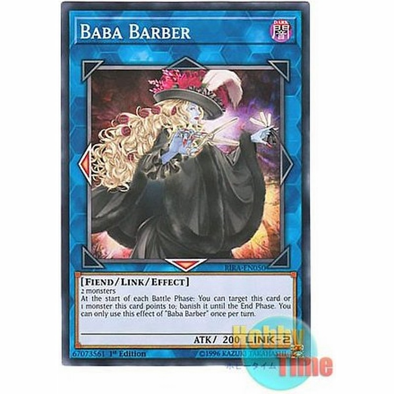 遊戯王 英語版 Rira En050 Baba Barber ミス ケープ バーバ ノーマル 1st Edition 通販 Lineポイント最大get Lineショッピング