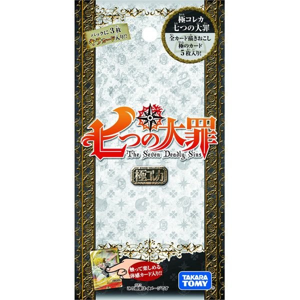 新品即納』{TCG}極コレカ 七つの大罪(20150221) | LINEショッピング