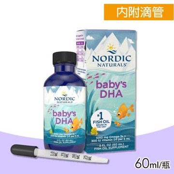 【NORDIC NATURALS 北歐天然】Babys DHA 嬰兒液體魚肝油 60ml/瓶(EPA D3 DHA)