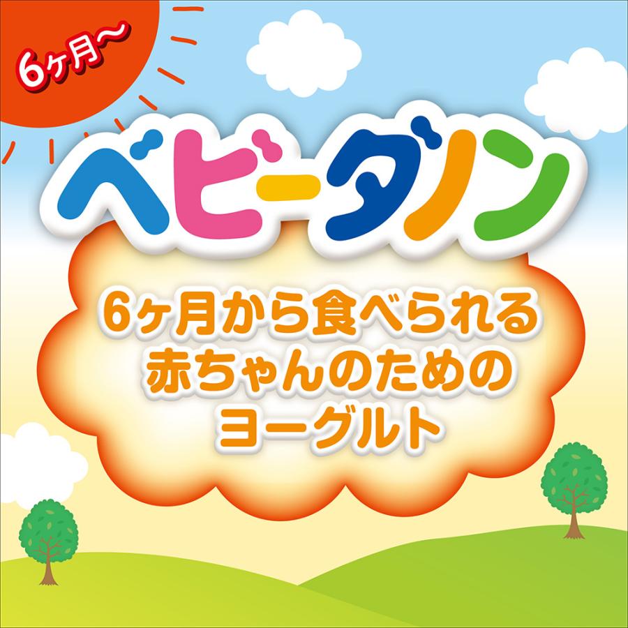 Danone ベビーダノン もも＆緑黄色野菜 45gx4個