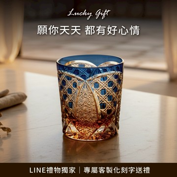 [快速出貨]【BRAVOMART HOME】日式江戶切子 藍金鎧格手工切割威士忌杯 客製化刻字 入厝禮 升遷禮 商務送禮 摩羯座 水瓶座 禮物獨家 新品上市 生日禮物