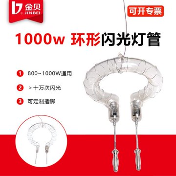 金貝神牛800-1000W海曼閃光燈管U2耐思金鷹通用鍍膜環形攝影燈泡