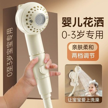 🔥臺灣熱賣⚡️奶油白小朋友幼兒洗澡專用通用花灑噴頭淋浴頭童減壓蓮蓬頭🎉