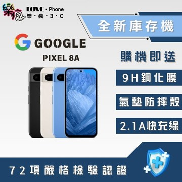 ✨全新庫存機✨ Google Pixel8a 8+128GB 含稅附發票