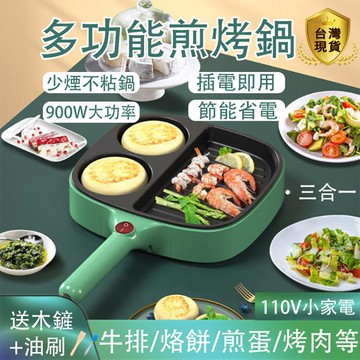 快速出貨 家用廚房早餐機雞蛋漢堡機煎蛋烙餅煎牛排多功能神器三明治機不粘 雙11特惠