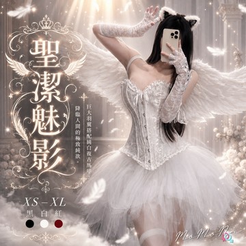 °• 𝘔𝘖𝘔𝘖𝘕𝘈 •°🫧台灣現貨🫰BLACK&WHITE 黑白天使性感純欲束身馬甲 澎裙修身顯瘦套裝 QC6657