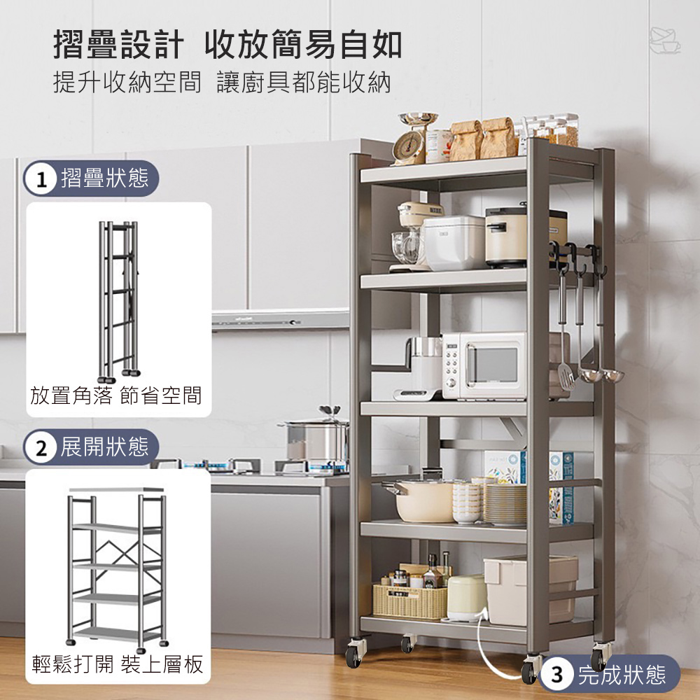 【居家生活Easy Buy】五層廚房電器置物收納架-60CM寬附輪(廚房收納架 層架 鐵架)白天使