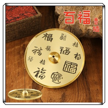 【現貨】百福香插 香插 香盤架 圓盤線香盤  福字香插 合金香盤 熏香盤 插香座 線香香插 香道配件