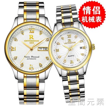 新款全自動手錶女機械錶情侶手錶一對防水學生韓版精鋼情侶款 99購物節