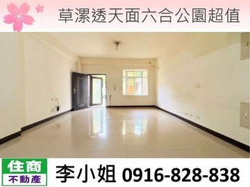 草漯透天面六合公園超值｜桃園市觀音區六合三街