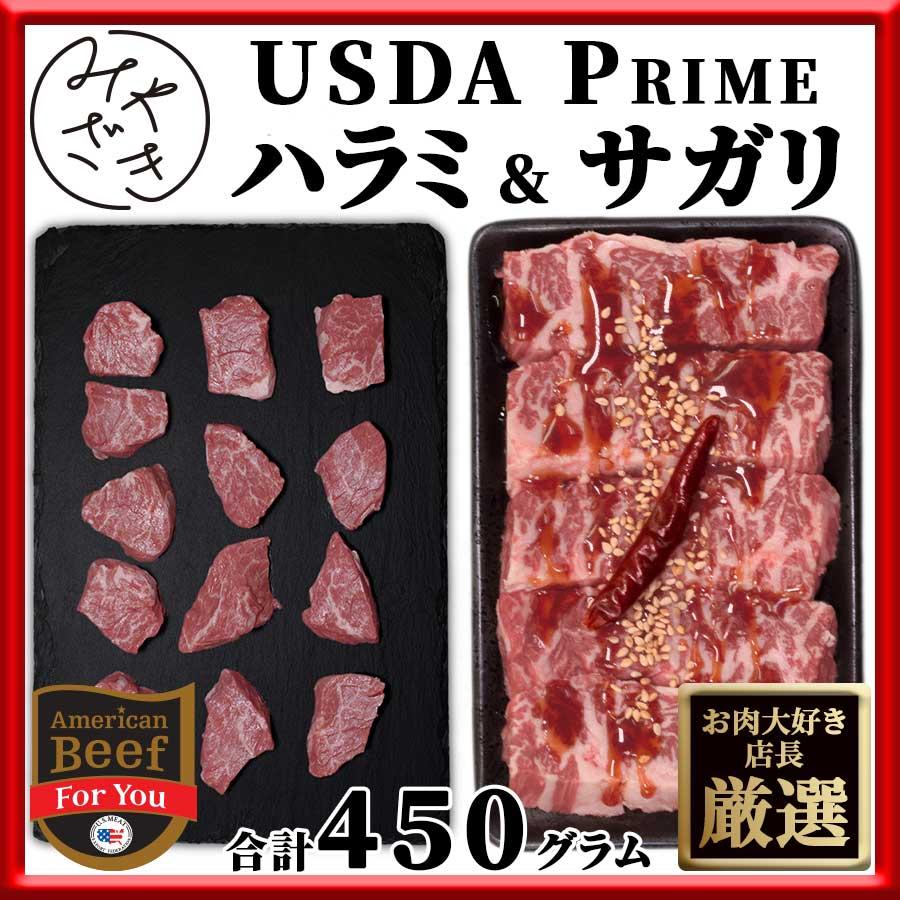 お歳暮 御歳暮 肉 焼肉 牛 ハラミ サガリ 牛ホルモン 200g 250g 冷凍 プライム プレゼント ギフト 贈り物