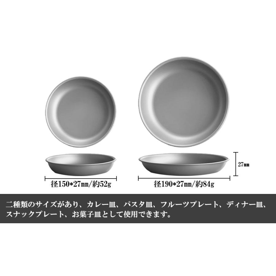 チタン製皿 アウトドア 食器 超軽量 直火OK チタンプレート ボウル チタン食器 皿  純チタン製 調理器具  キャンプ ピクニック 取り皿 サラダ皿