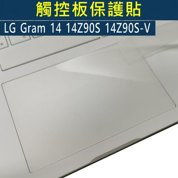 EZstick LG Gram 14Z90S 14Z90S-V 系列適用 TOUCH PAD 觸控板 保護貼