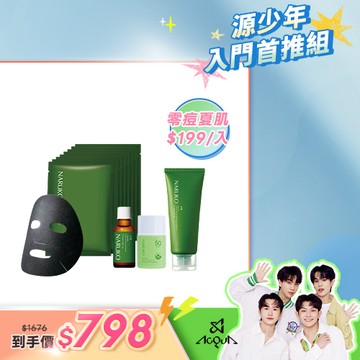 【NARUKO】零痘夏肌全能組(抗痘潤色水防曬+去角質凝膠+粉刺寶+痘痘黑面膜)