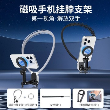 台灣出貨📦 【磁吸超穩防抖】掛脖手機架 vlog第一視角支架 拍攝支架 運動相機 直播 頸掛支架 手機掛脖支架 9912