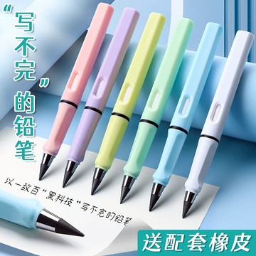 網紅永恒鉛筆學生專用不斷鉛兒童一年級小學生寫字初學者無鉛墨不用削免削黑科技寫不完的HB鉛筆正姿學習用品