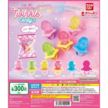 𓅓MOCHO𓅓 現貨 BANDAI 扭蛋 炫彩鑽石糖戒指 全6種