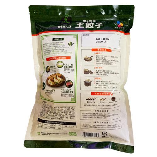 [冷凍]『CJ』bibigo王餃子・肉野菜(1kg・約28個入り) ビビゴ 人気餃子 加工食品 韓国餃子 韓国マンドゥ 韓国食品