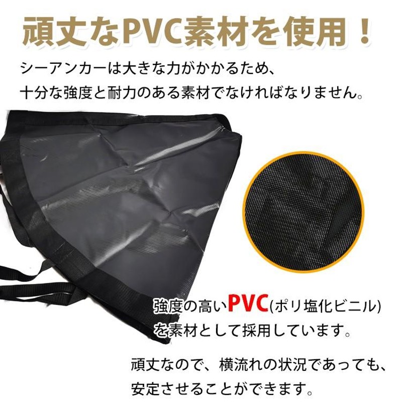 シーアンカー カヤック 釣り用品 15ft ゴムボート フィッシング PVC ポリ塩化ビニール アンカー パラシュートアンカー ボート釣り 流し釣り  軽量 安定 夏 od343 | LINEブランドカタログ