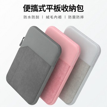 極簡加厚手提包 出行包 iPad包 防濺水 筆電包 平板包 手提包 適用 11-16吋 A16 M2M3M4 收納包