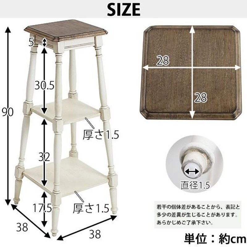 アンティーク調 サイドテーブル ホワイト 花台 電話台 アンティーク