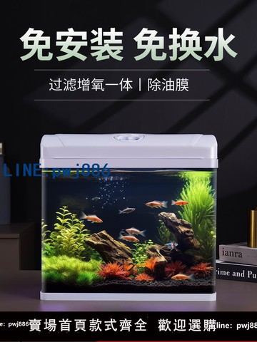 【店家補貼】2025新款免換水魚缸過濾制氧一體機玻璃缸小型桌面客廳生態水族箱
