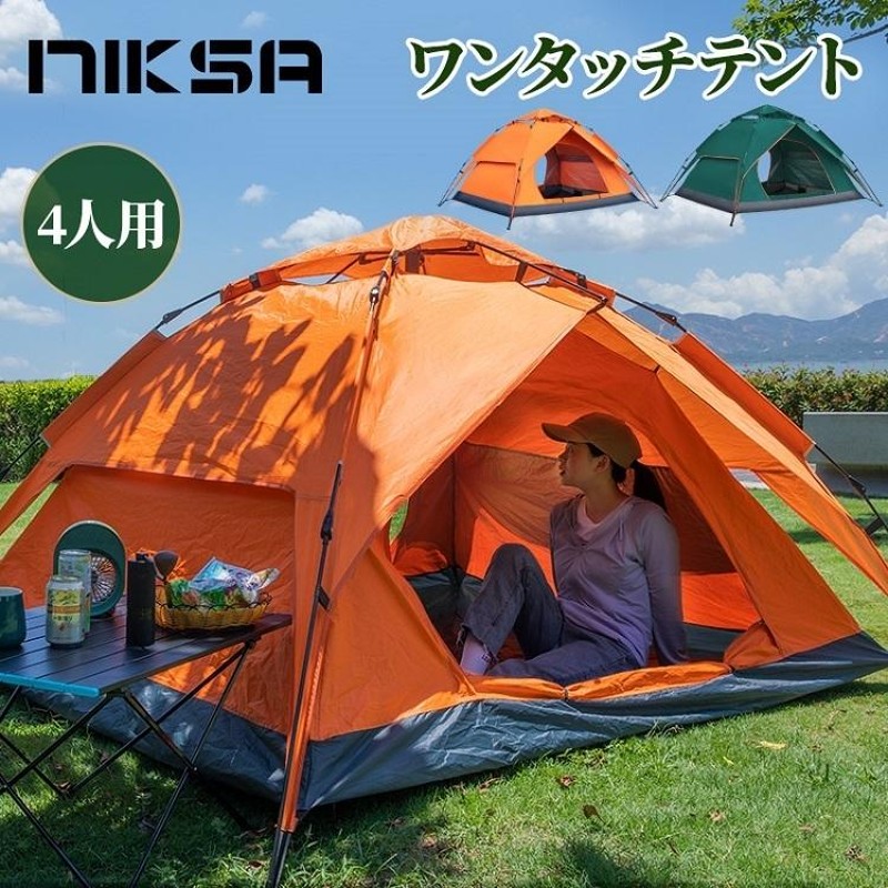 最安値に挑戦 1年保証 NIKSA ダブルウォールテント 3〜4人 テント